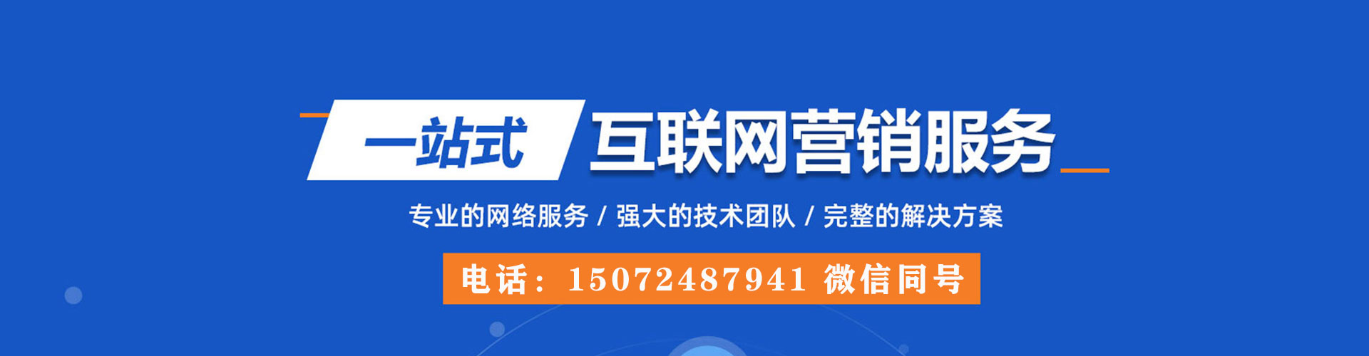 汤旺百度推广优化